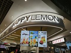 -快乐柠檬happylemon(日月光店)