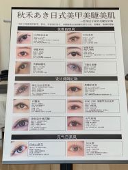 -秋禾美甲美睫