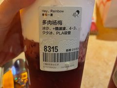 多肉杨梅-喜茶(上海兴业太古汇店)