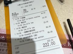 -池记(尖沙咀店)