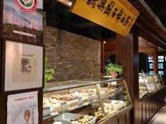 自助取餐区-新兴园饺子馆(河南街店)