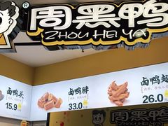 -周黑鸭(重庆市九龙坡区杨家坪大洋百货店)