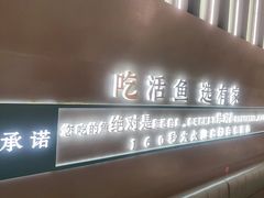 -有家酸菜鱼(苏州绿宝广场店)