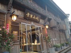 门面-荣家小吃(紫阳街店)