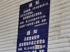 -汪家馄饨(集庆路店)