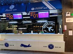 -甜心航空主题餐厅(京源城店)