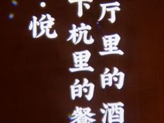 -新悦·霞浦海鲜生(上下杭店)