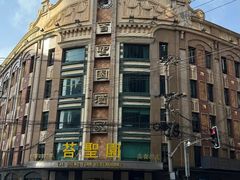 -上海国际饭店