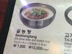 -神仙雪浓汤(明洞店)