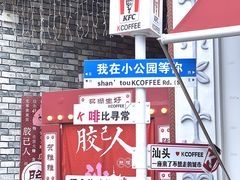 -成川茶店·潮汕工夫浓茶(万象店)