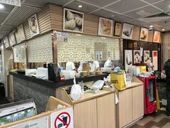 -添好运点心专门店(中环IFC店)