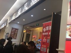 门面-避风塘·老港味餐厅(虹口龙之梦店)