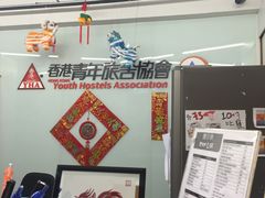 -YHA赛马会摩星岭青年旅舍(香港岛)