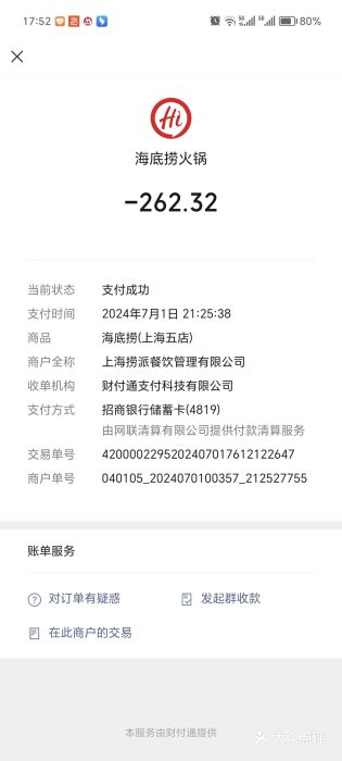 海底捞火锅鲜切牛肉主题店(长寿路店)图片