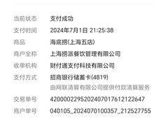 -海底捞火锅鲜切牛肉主题店(长寿路店)