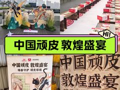 -上海滩餐厅(BFC外滩金融中心店)