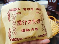 -福瑞记老孙头biangbiang面(新生路店)