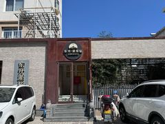 -东升灌浆包(辛庄街总店)