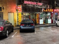 -陈光记烧腊店(罗保博士街店)