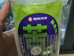 苦瓜柠檬茶-炖物24章·顺时轻养茶(黄龙店)