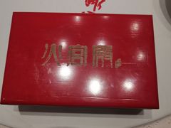 -火宫殿·湘菜小吃·商务宴请·生日聚会(东塘店)