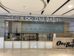 -One Bagel·一个贝果(悠唐店)