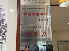 -金刚山(学府路店)
