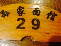 -孙家面馆(淮海第一城店)