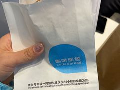 -丁丁&当当牦牛酸奶·酥油面包(官门口店)