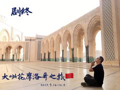 -哈桑二世清真寺