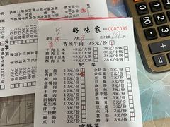 菜单-好味家豆米火锅(龚北路店)