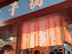 -小罗子汤店(大士院总店)