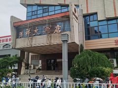 -洪祥大酒店(大庆东路店)