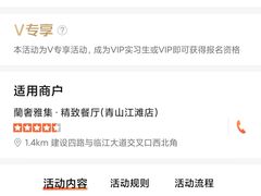 -蘭奢雅集·江浙菜(青山江滩店)