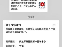 -中国人民解放军总医院