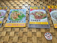 -抖牛白塔牛肉粿条汤(水围店)