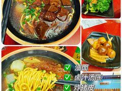 -新记车仔面