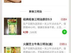 -中粮丰通（北京)食品有限公司