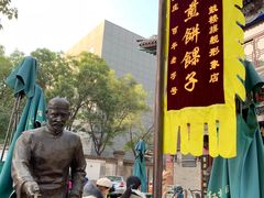 -清真·二嫂子煎饼果子(鼓楼旗舰形象店)