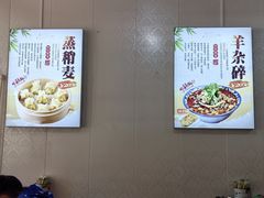 -清真玉林老字号稍麦羊杂碎(宽巷子民族美食街店)