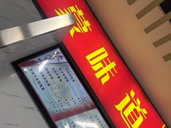 -内蒙味道