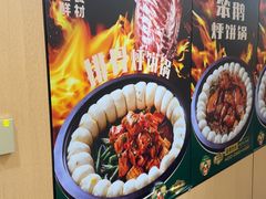 -满兴咱妈烀饼铁锅炖(兰州北街店)