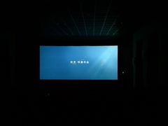 iphone_upload_pic-AMG海上明珠影城(上海环球港RealDCinema店)