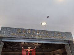 -上海博物馆(人民广场馆)