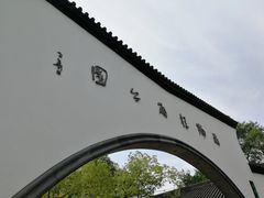 -杭州少年儿童公园