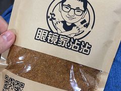 -红化眼镜家沾沾(延安店)