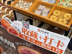 -昆明冠生园·鲜花饼·面包蛋糕(老街店)
