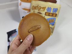 伯爵纯牛乳-泽田本家·铜锣烧(美罗城店)