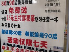 -POLAR CAFE(兴正元广场店)