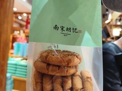 -南宋胡记(杭州河坊街店)